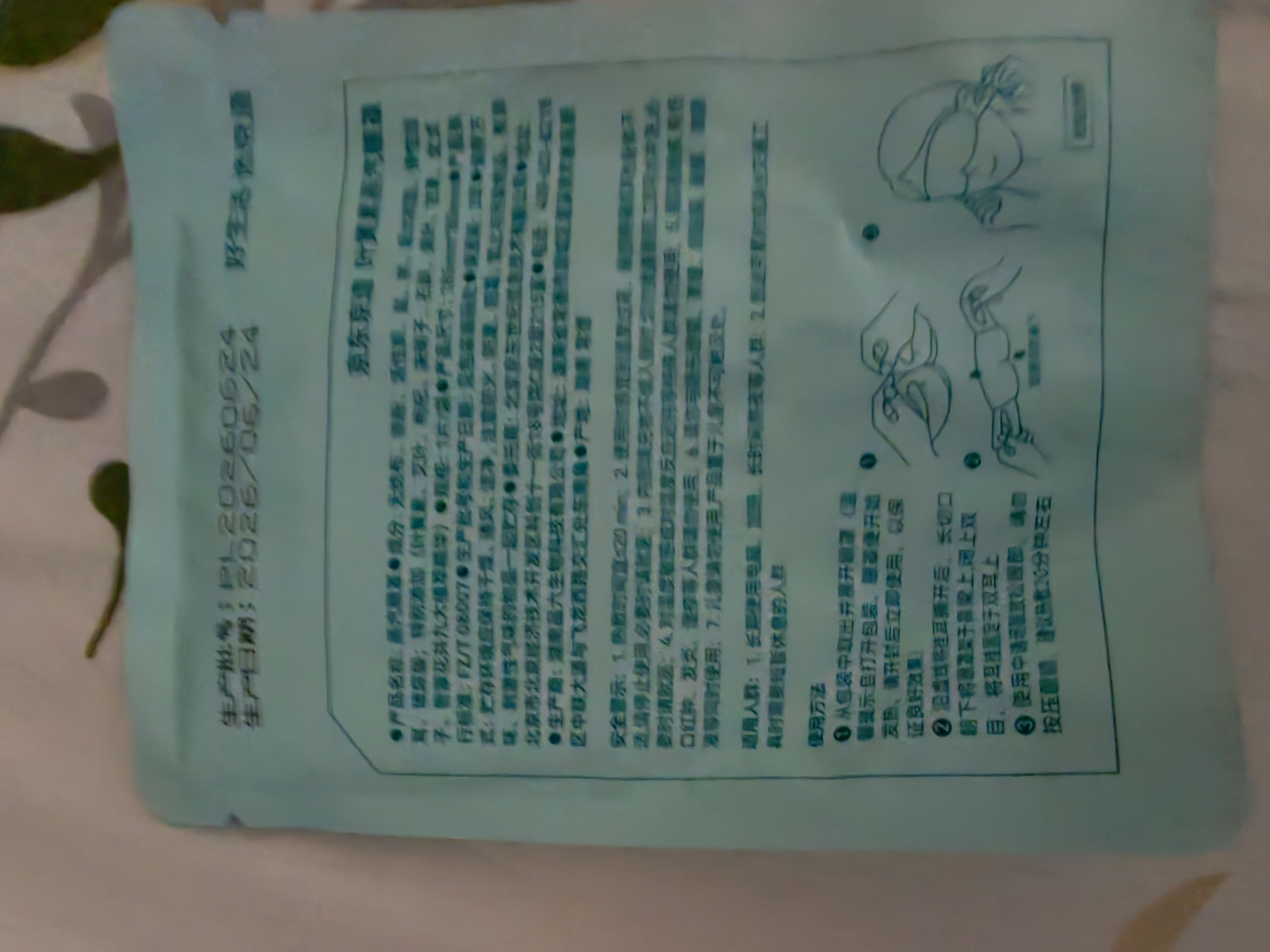 京东京造叶黄素蒸汽眼罩遮光50片升级堆料王 热敷蒸汽缓解眼疲劳睡眠护眼 实拍图