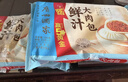 广州酒家鲜汁大肉包390g*2袋 12个 早餐半成品小笼包包子速食早茶面点生鲜 实拍图