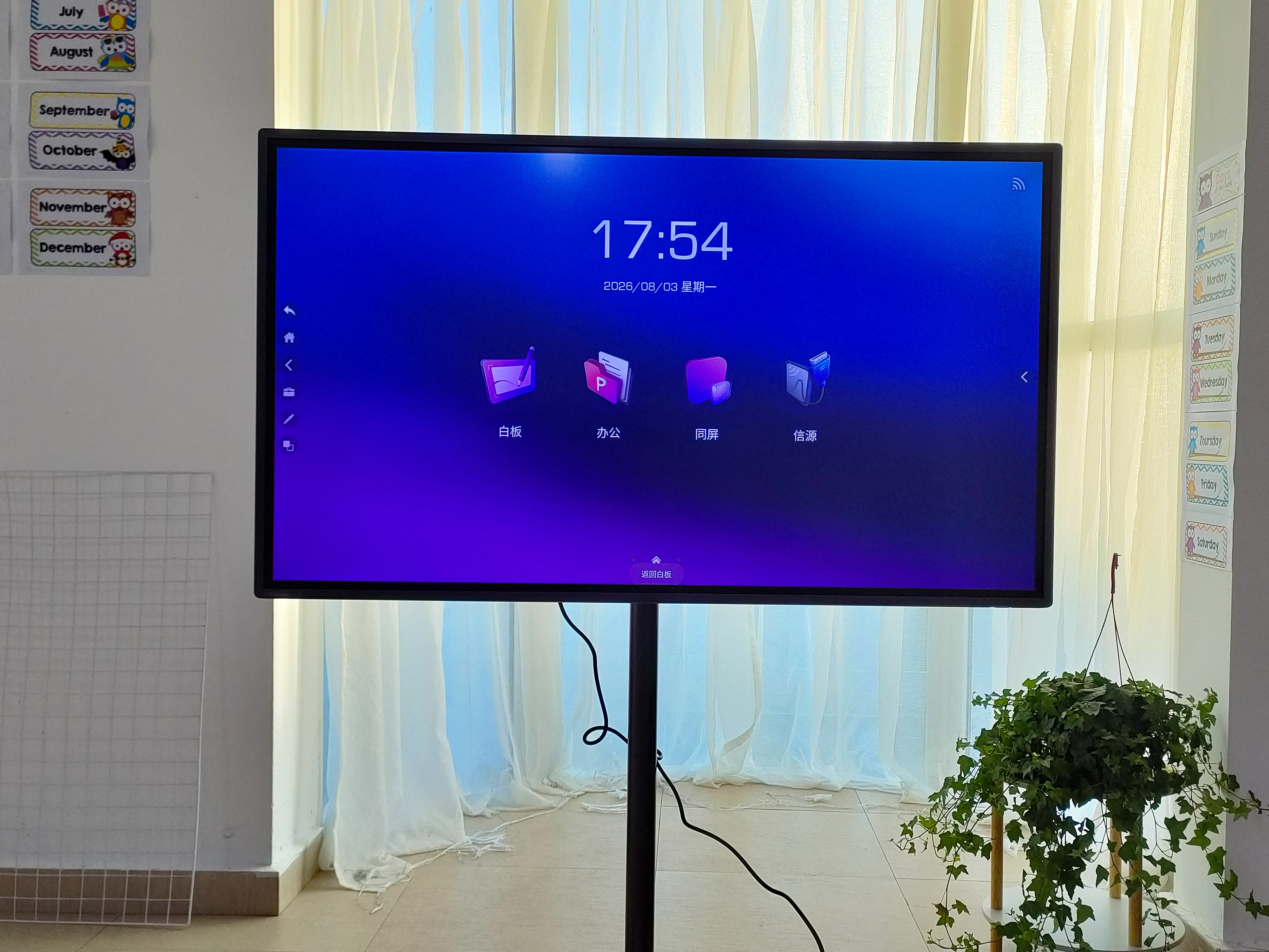 皓丽M5系列标准版55英寸会议平板一体机多媒体教学一体机会议平板触摸屏一体机会议电子白板E55套装 实拍图