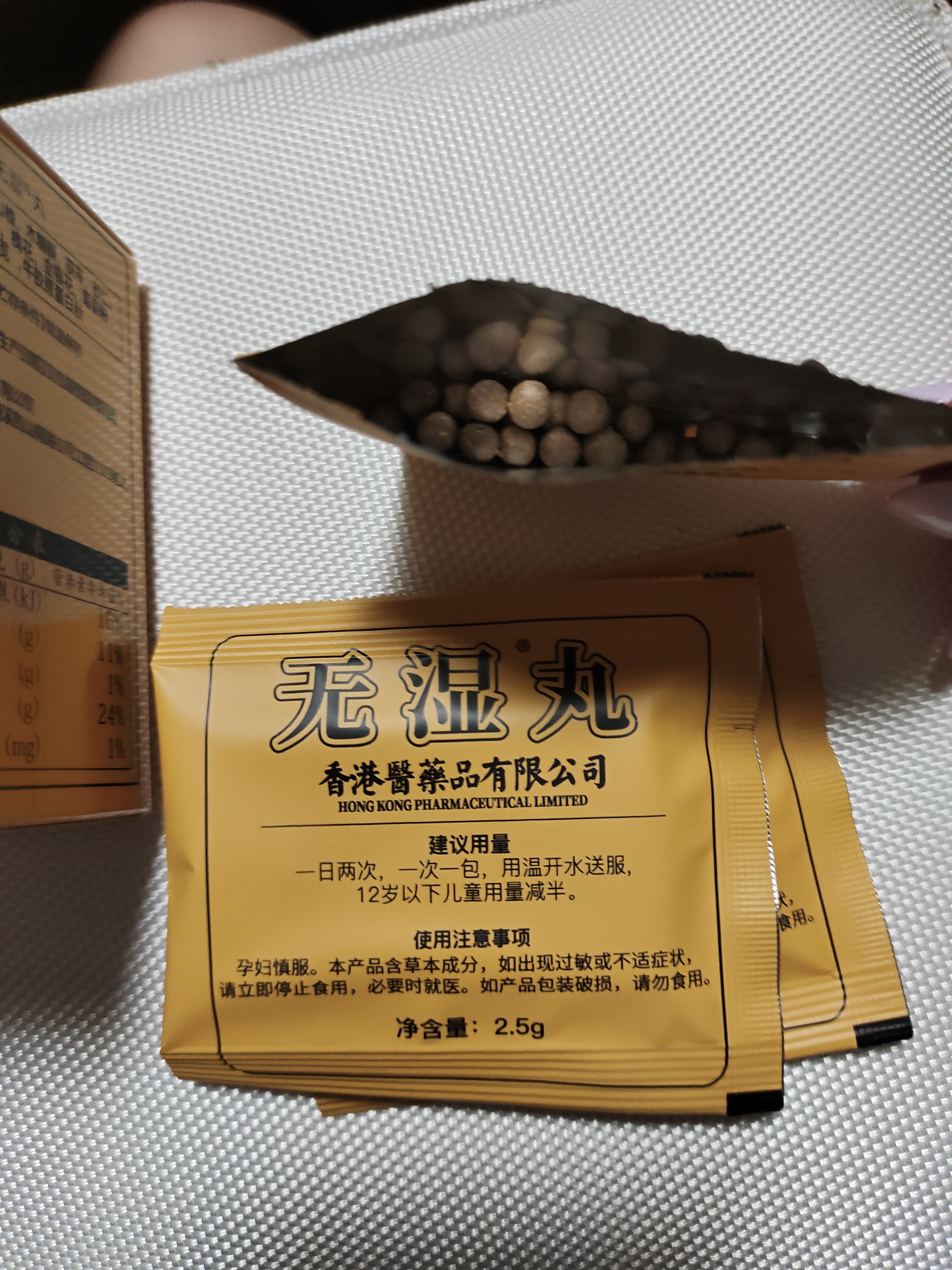 广济珍无湿丸祛湿鸡内金芡实山楂茯苓菊花金银花百合健脾养胃去湿热湿寒 实拍图