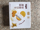 嘉士利饼干零食营养早餐饼干原味836g/整箱装小零食独立包装办公下午茶 实拍图