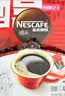 雀巢（Nestle）醇品速溶美式黑咖啡粉冲泡后*0糖健身燃减防困48包*1.8g*3盒 实拍图