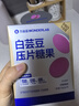 万益蓝WONDERLAB 白芸豆PRO专业版压片糖果 膳食纤维大餐120片 实拍图