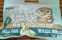 三只松鼠开心果500g/袋装 坚果炒货无漂白干果休闲零食品送礼 实拍图