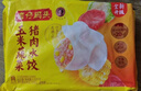 湾仔码头白菜三鲜猪肉水饺1320g66只速食面点饺子夜宵儿童早餐速冻半成品 实拍图