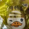 竹燕青烤海鸭蛋80g*20枚礼盒特大蟹香流油起沙北海红树林咸鸭蛋即食熟 实拍图
