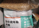 凯锐思【宠乐安心】成犬15kg 中大型小型犬金毛边牧通用狗粮囤货装30斤 实拍图