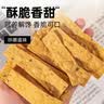 轻即芝麻红薯脆片晒干地瓜条干0无添加糖番薯办公室零食解馋食品150g 实拍图