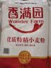香满园 面粉 中筋粉 家用优质特精小麦粉 20斤 包子饺子馒头饼手擀面 实拍图