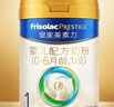 美素佳儿（Friso）皇家婴儿配方奶粉1段（0-6个月婴儿适用）800克 乳铁蛋白 新国标 实拍图