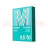 晨光（M&G）绿晨光 A4 70g多功能双面打印纸复印纸 500张/包 单包装 双面畅打 APYVQAF4 实拍图