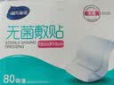 海氏海诺无菌敷贴 透气大号创可贴10*10cm*80片医用伤口自粘贴 实拍图