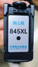 格之格 适用佳能845墨盒MG3080 TS3480墨盒 MG2400 MG2980 MX498 TS3180 TS3380 MG2580S墨盒 PG845墨盒黑色 实拍图