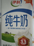 伊利纯牛奶250ml*24盒 优质乳蛋白早餐奶  实拍图