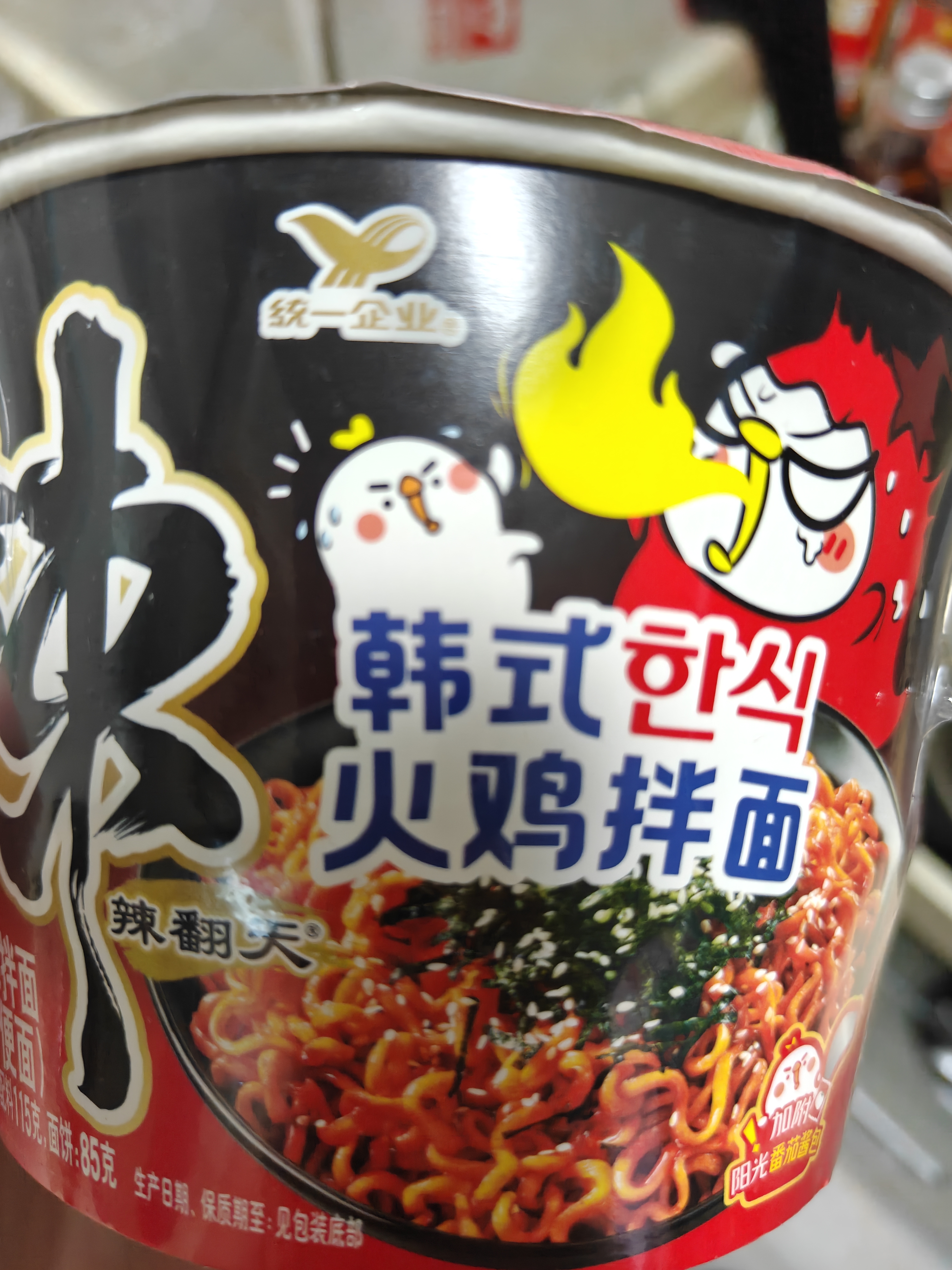 统一  韩式火鸡味拌面 115g*3碗  方便面 泡面 实拍图