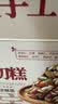 麦酥园新疆手工八宝切糕红枣花生核桃仁休闲零食无蔗糖尿病糕点心500g*2 实拍图