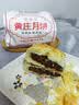 芝麻官正宗黄庄月饼红枣泥酥皮月饼420g河北石家庄特产糕点心中秋节送礼 实拍图