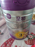a2至初 幼儿配方奶粉 3段奶粉 至初奶粉三段（1-3岁）850g*2 实拍图