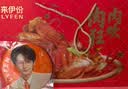 来伊份全肉零食大礼包1256g 鸡猪牛肉脯卤味零食礼盒中秋节礼品送礼团购 实拍图