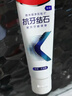 高露洁（Colgate）专效抗牙结石脱敏牙膏（留兰+薄荷）120g*2护龈去口臭清新口气 实拍图