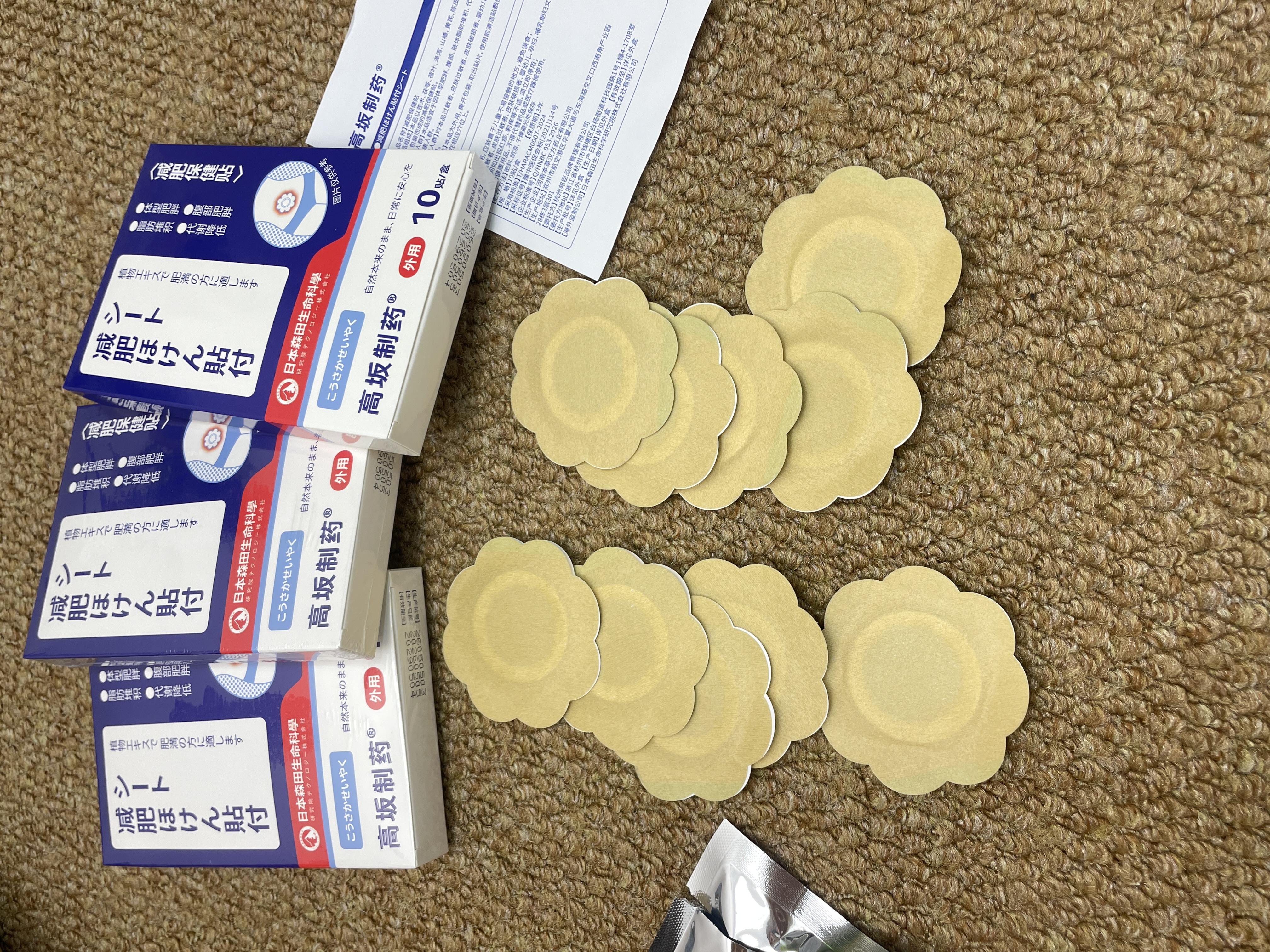 高坂制药减肥贴祛湿气排毒燃脂瘦大肚子7天30斤三伏暴汗全身瘦3盒30肚脐贴 实拍图