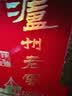 泸州老窖 六年窖头曲 浓香型白酒 52度 500ml 单瓶装 实拍图