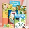 夏览华章 四升五 非正式的公园 四升五课外阅读 春风文艺出版社 欧洲民间故事精选找星星 非洲民间故事两个哨兵 列那狐的故事香肠大战 长生果中国民间故事 快乐读书吧四升五 非正式的公园 四升五5本套装 实拍图