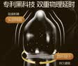 第六感避孕套双持久 延时安全套16只 男专用持久防早泄敏感情趣京东自营 实拍图