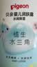 贝亲（Pigeon）润肤乳 儿童身体乳 婴幼宝宝护肤保湿露 水三角清爽型200ml 实拍图