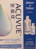 强生安视优 智护 美瞳 隐形眼镜 护理液 300ml+100ml 实拍图