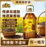 家香味老家土榨菜籽油3L 【保真菜籽油】 非转基因食用油 中粮出品 实拍图