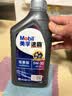 美孚（Mobil）全合成汽机油 5W-30 SP级1L 速霸驾享 汽车保养京东养车京东自营 实拍图