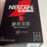 雀巢（Nestle）绝对深黑美式速溶黑咖啡1.8g*30条 0糖0脂健身搭档 实拍图