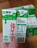 蒙牛【新鲜日期】全脂纯牛奶200ml*24盒 家庭送礼囤货 电商定制 实拍图