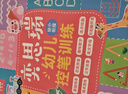 奕思瑞儿童控笔训练册幼儿园3-6岁练字入门幼小衔接字帖早教专注力训练 实拍图