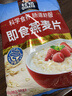 桂格（QUAKER）即食燕麦片1000克袋装 营养早餐 膳食纤维 零添加白砂糖 实拍图
