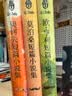 世界三大小说之王：欧亨利小说精选+莫泊桑小说精选+契诃夫短篇小说选（套装共3册） 晒单实拍图