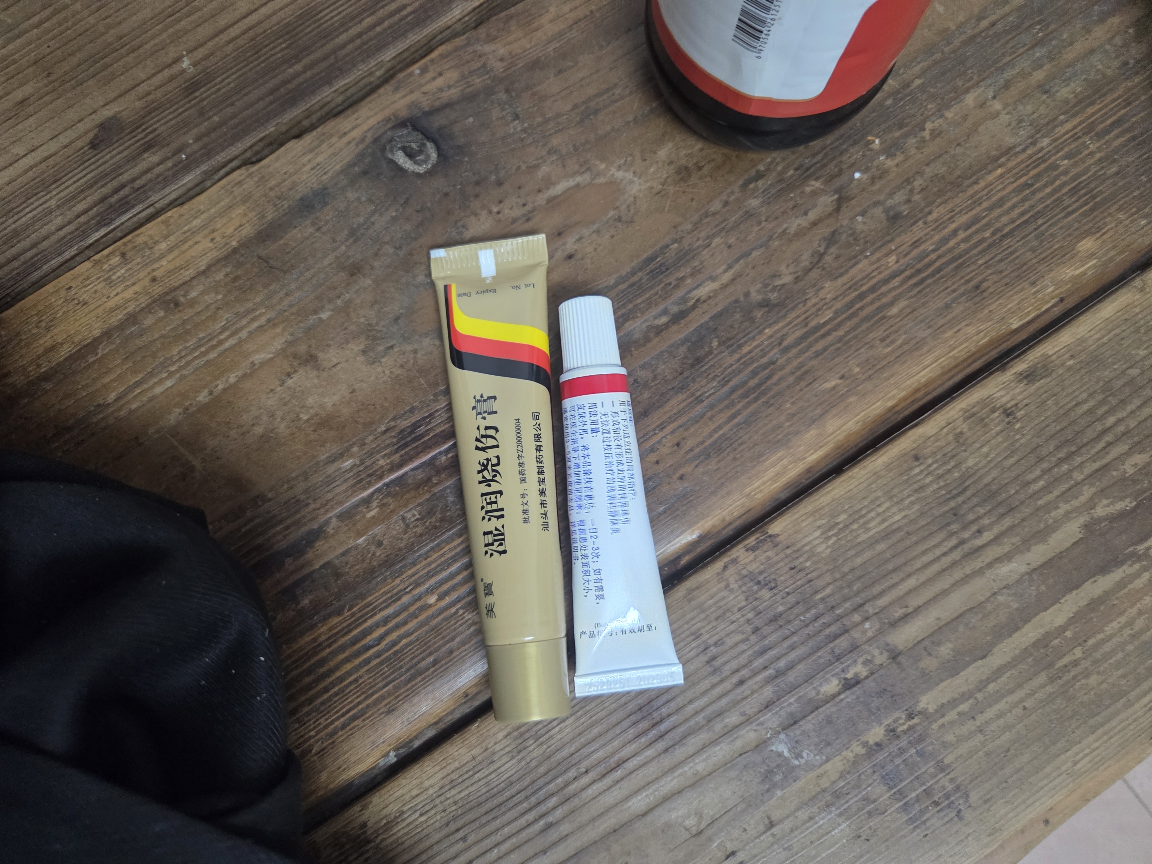 喜辽妥多磺酸粘多糖乳膏14g/盒+[美宝]湿润烧伤膏20g/支 实拍图