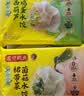 湾仔码头素水饺裙带菜杏鲍菇水饺720g42只 饺子食品夜宵早餐速冻半成品 实拍图