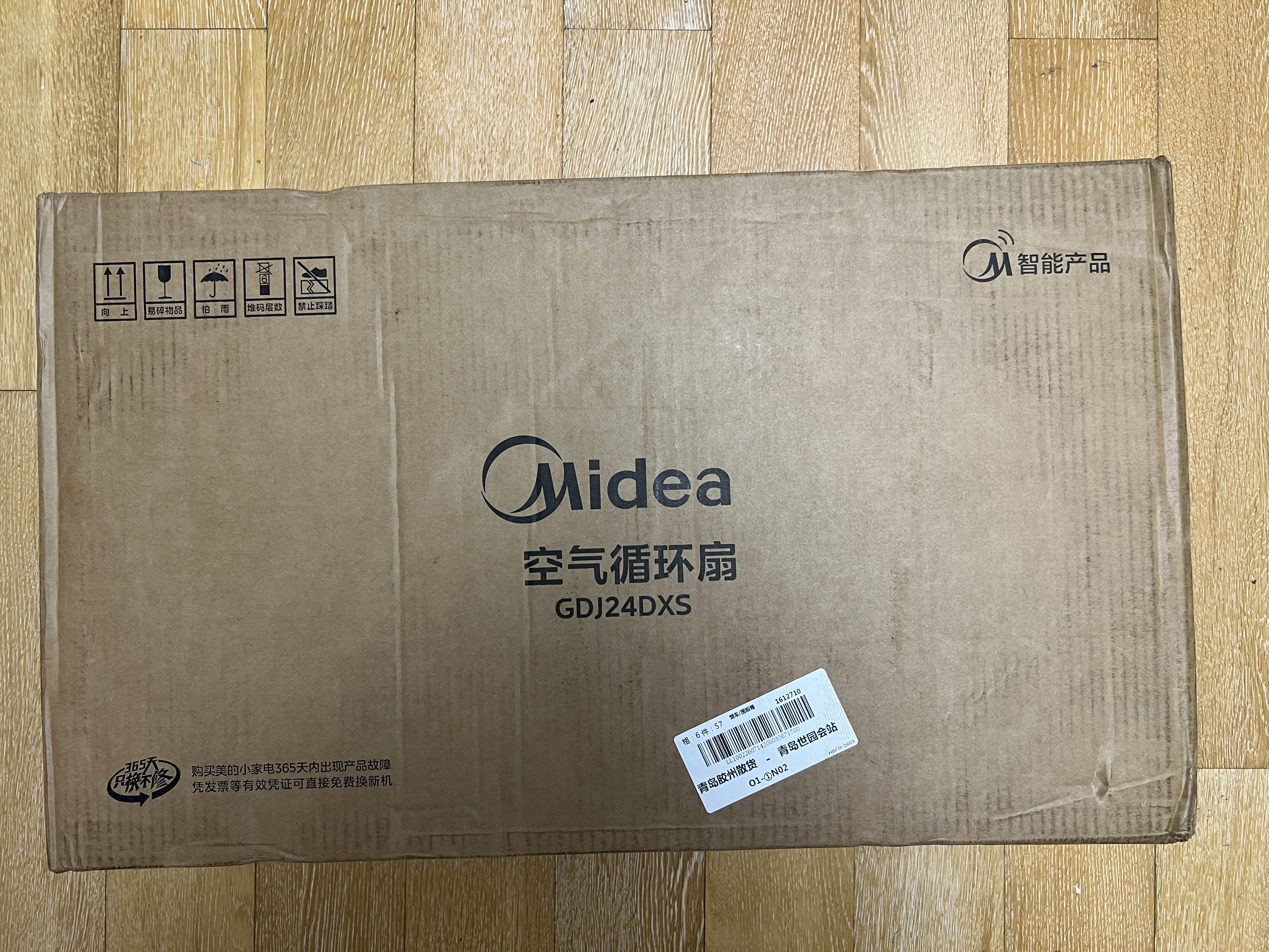 美的（Midea）【净化驱蚊】空气循环扇直流变频新款大风力家用落地扇3D摇头桌面电风扇卧室静音一级能效GDJ24DXS 实拍图