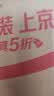 富昌京荟堂 虾片200g 休闲零食 油炸虾片 海鲜海产干货 龙虾片 实拍图