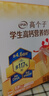 伊利高个子学生奶粉 儿童奶粉 营养高锌高钙牛磺酸益生菌 便携装 700g 实拍图