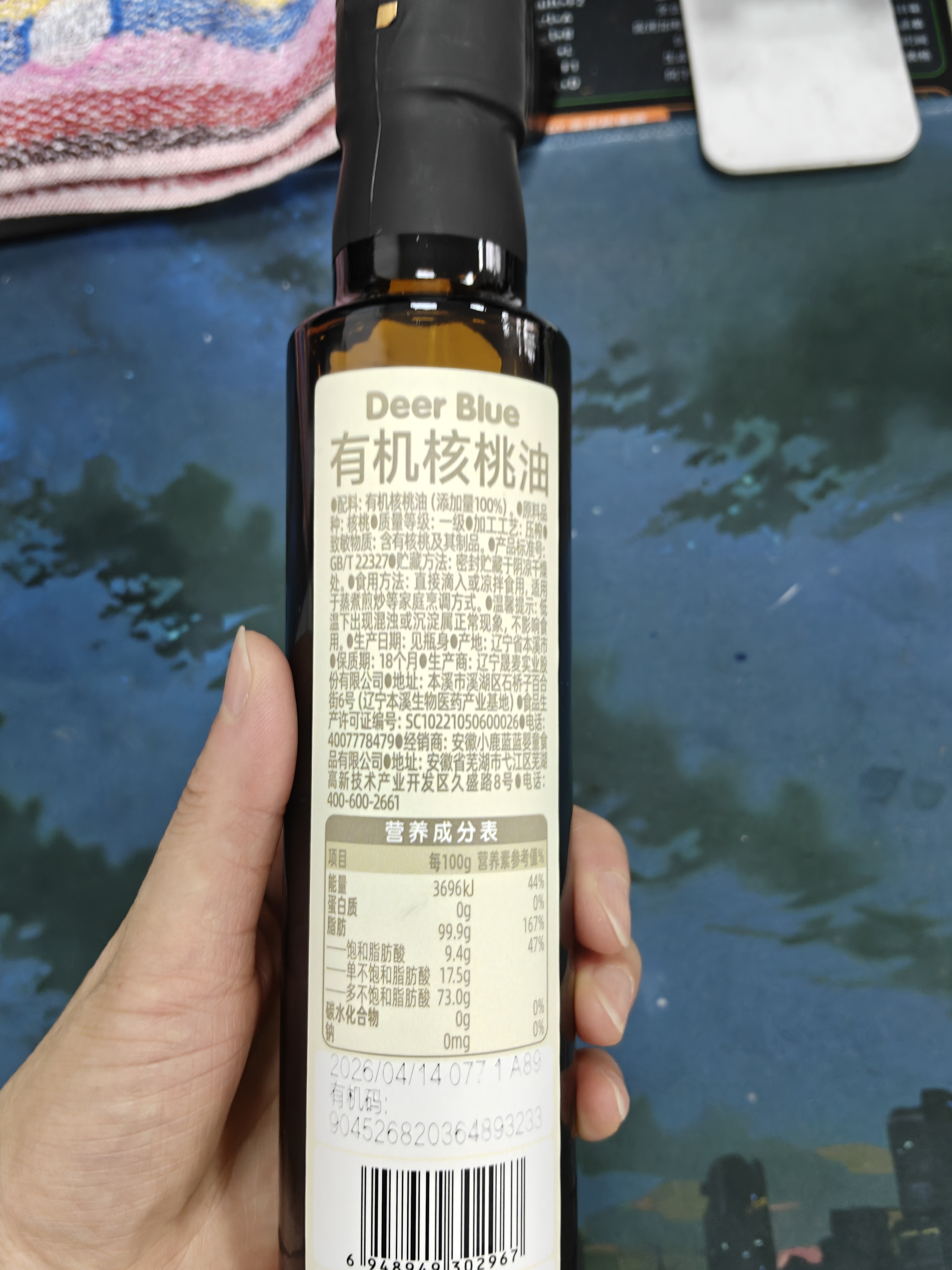 小鹿蓝蓝有机核桃油250ml 物理冷榨营养宝宝食用油凉拌热炒宝宝辅食油 实拍图