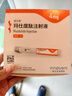 【4周剂量】信尔美 玛仕度肽注射液 0.5ml:4mg*4支/盒 原研药 实拍图