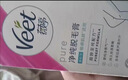 薇婷（VEET）脱毛膏男士脱毛膏女士四肢温和200ml 非刮毛刀非永久去根 实拍图