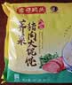 湾仔码头荠菜马蹄大馄饨600g30只素馄饨云吞夜宵速食馄饨儿童早餐中秋送礼 实拍图