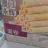 永辉澳门鸡蛋卷原味500g礼盒休闲零食曲奇饼干中秋节送礼糕点早餐特产 实拍图