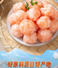 338北海鲜虾滑丸200g/袋 虾肉大颗粒 火锅丸子麻辣烫海鲜食材 实拍图