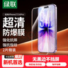 绿联【无黑边不挡屏】适用苹果17钢化膜iPhone17手机膜16Pro通用无边高清全屏防摔防爆保护膜 2片装 实拍图