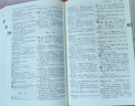 古代汉语词典第3版京东专供刷边版 商务印书馆可搭配新华字典现代汉语词典成语词典 实拍图